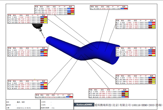 思瑞測量汽車彎管三坐標測量解決方案(圖8)