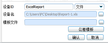 三坐標(biāo)Rational軟件快速輸出excel報(bào)告（下）(圖1)