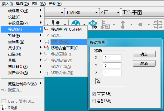 實用功能 | PC-DMIS脫機編程應(yīng)用技巧(圖6)